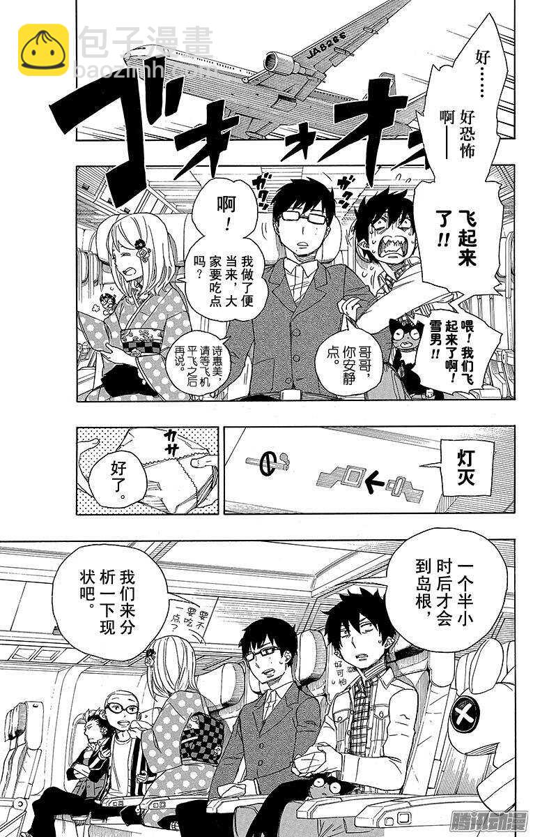 50 我最珍贵的宝贝-第50话