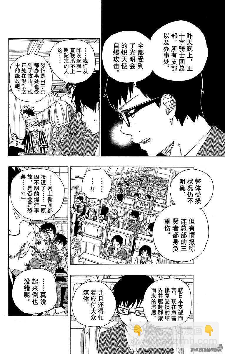 50 我最珍贵的宝贝-第50话