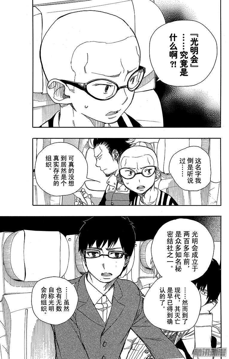 50 我最珍贵的宝贝-第50话