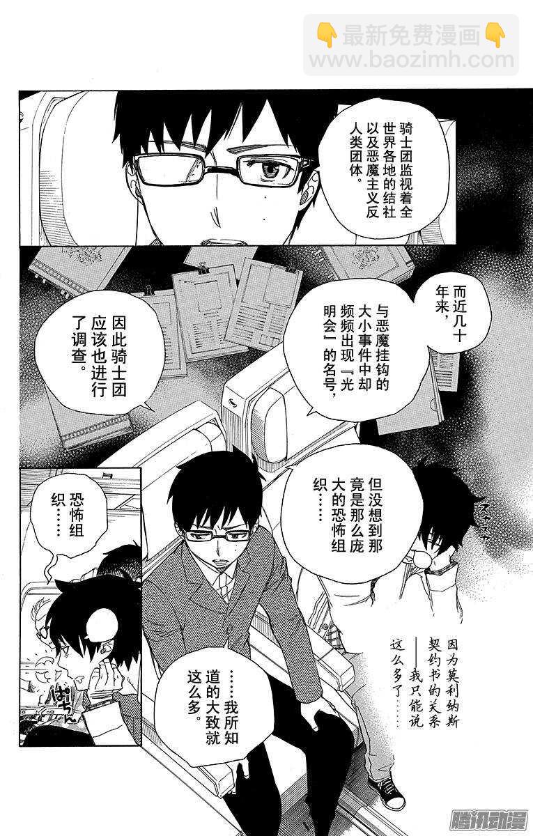 50 我最珍贵的宝贝-第50话