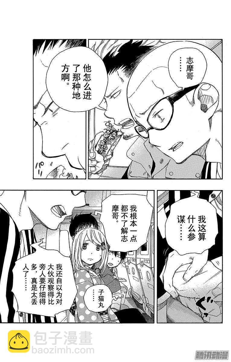 50 我最珍贵的宝贝-第50话