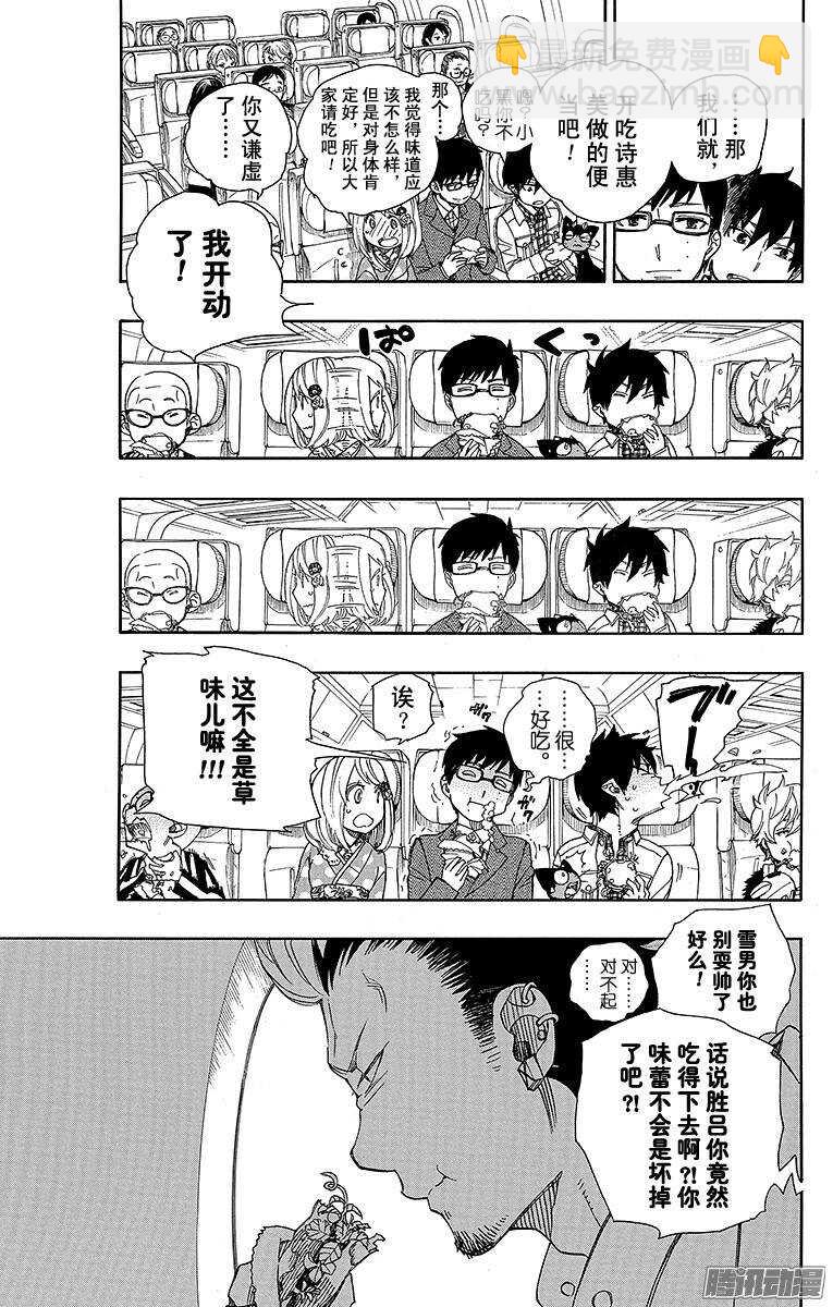 50 我最珍贵的宝贝-第50话