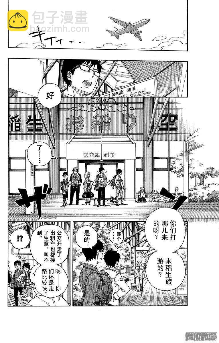 50 我最珍贵的宝贝-第50话