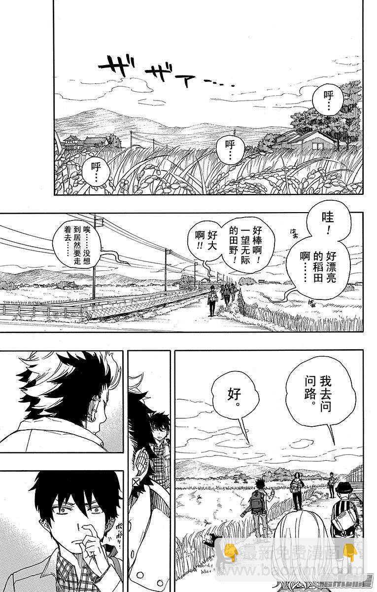 50 我最珍贵的宝贝-第50话