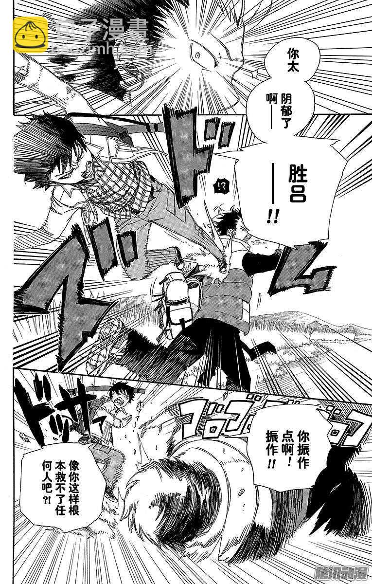 50 我最珍贵的宝贝-第50话