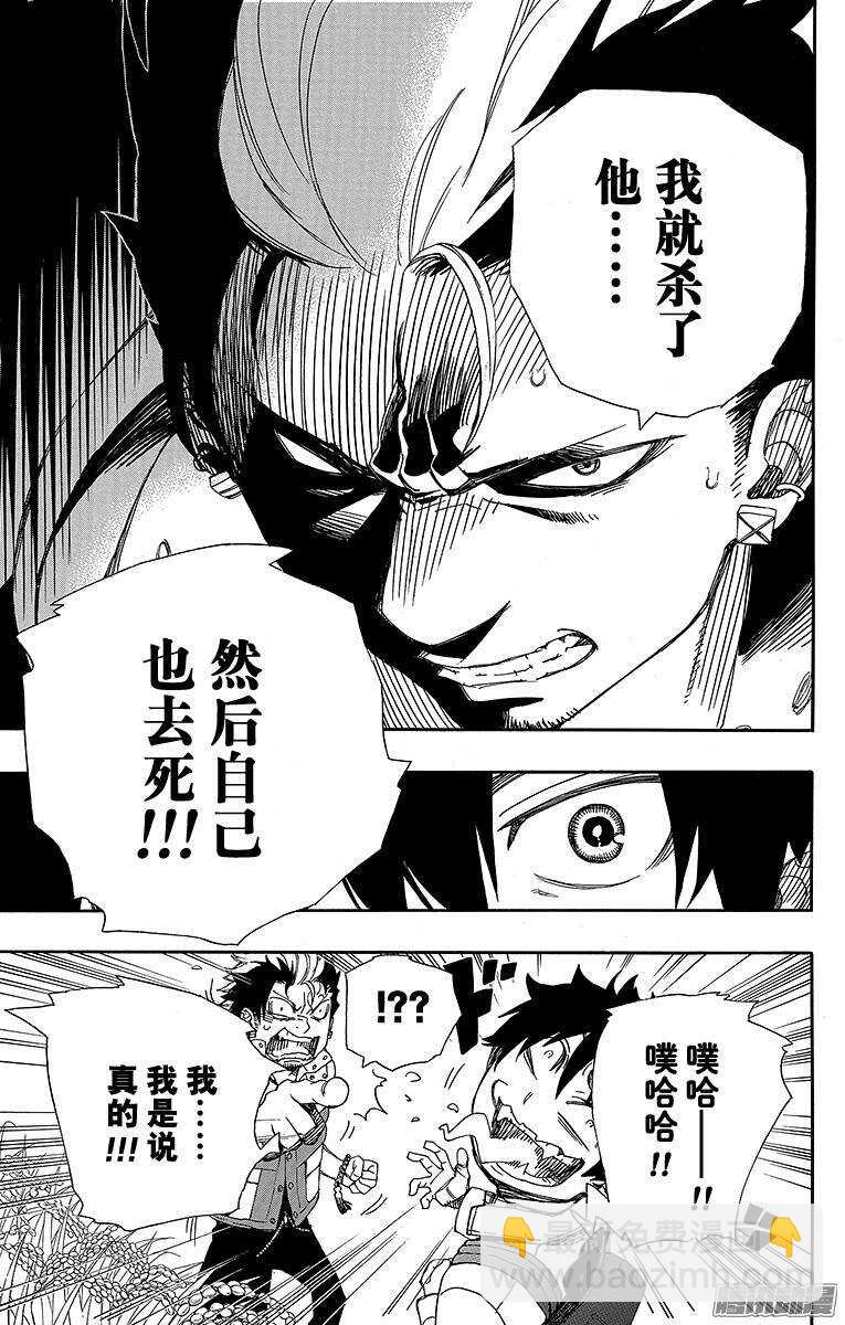 50 我最珍贵的宝贝-第50话