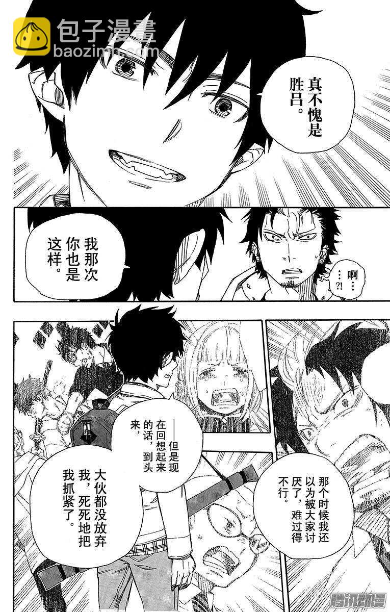 50 我最珍贵的宝贝-第50话