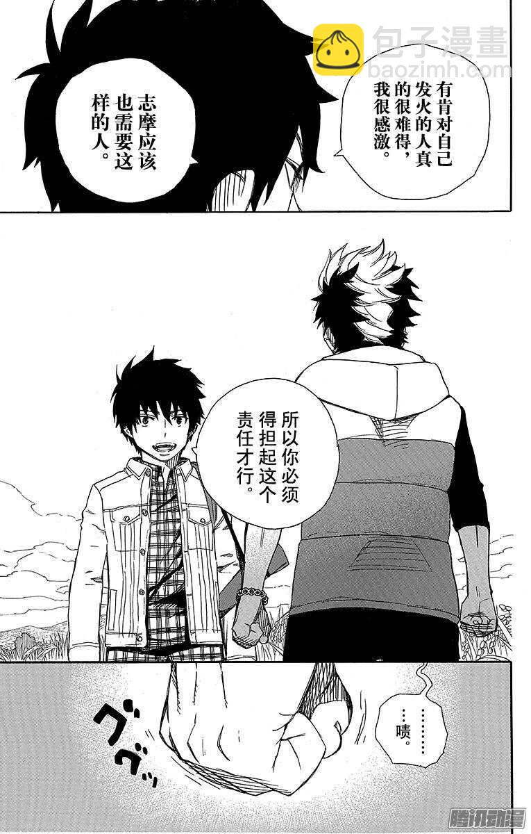 50 我最珍贵的宝贝-第50话