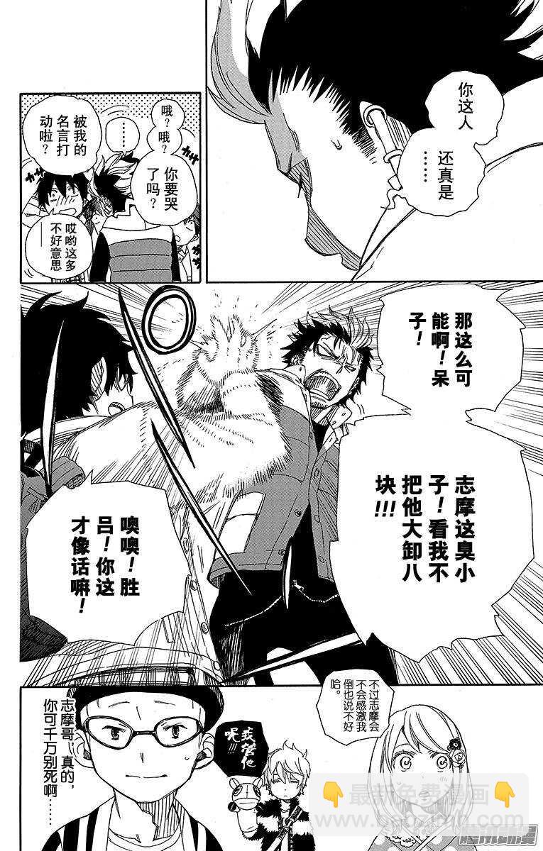 50 我最珍贵的宝贝-第50话