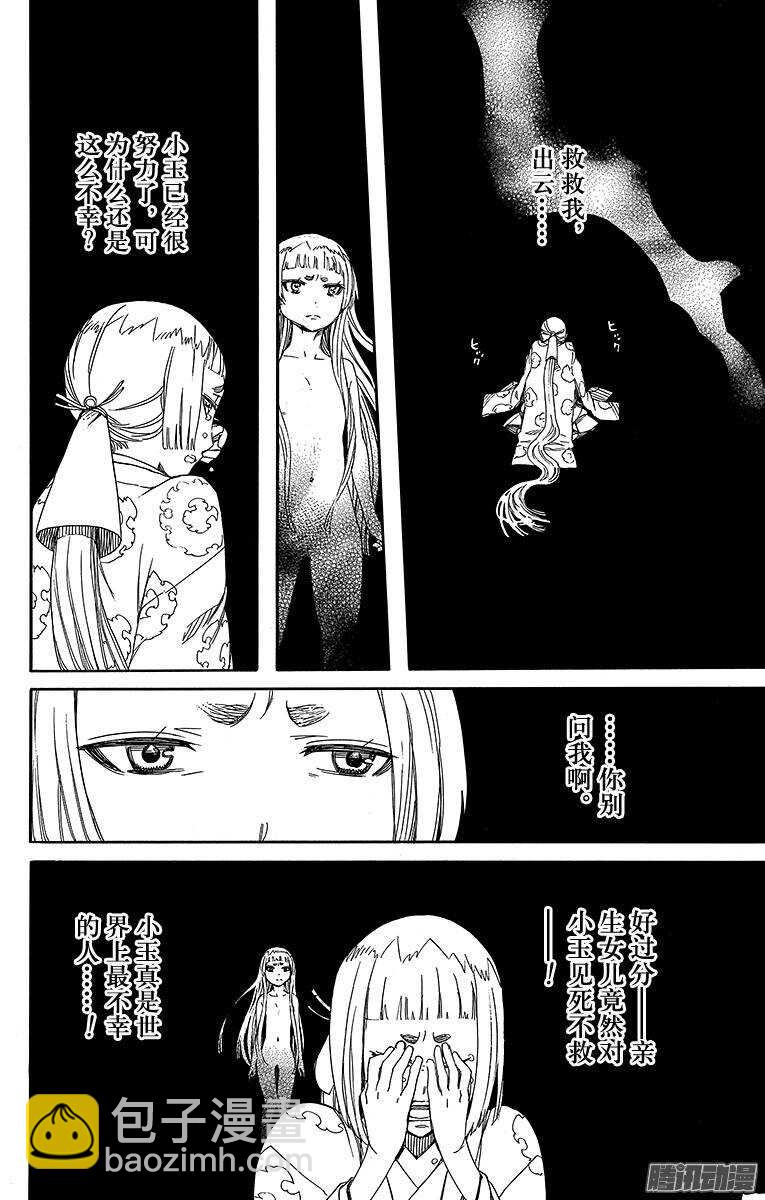 50 我最珍贵的宝贝-第50话