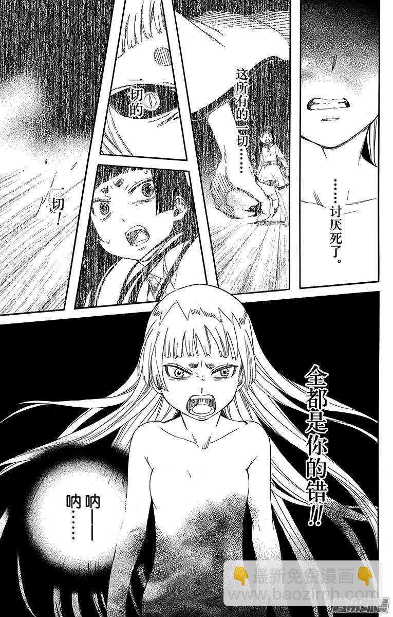 50 我最珍贵的宝贝-第50话