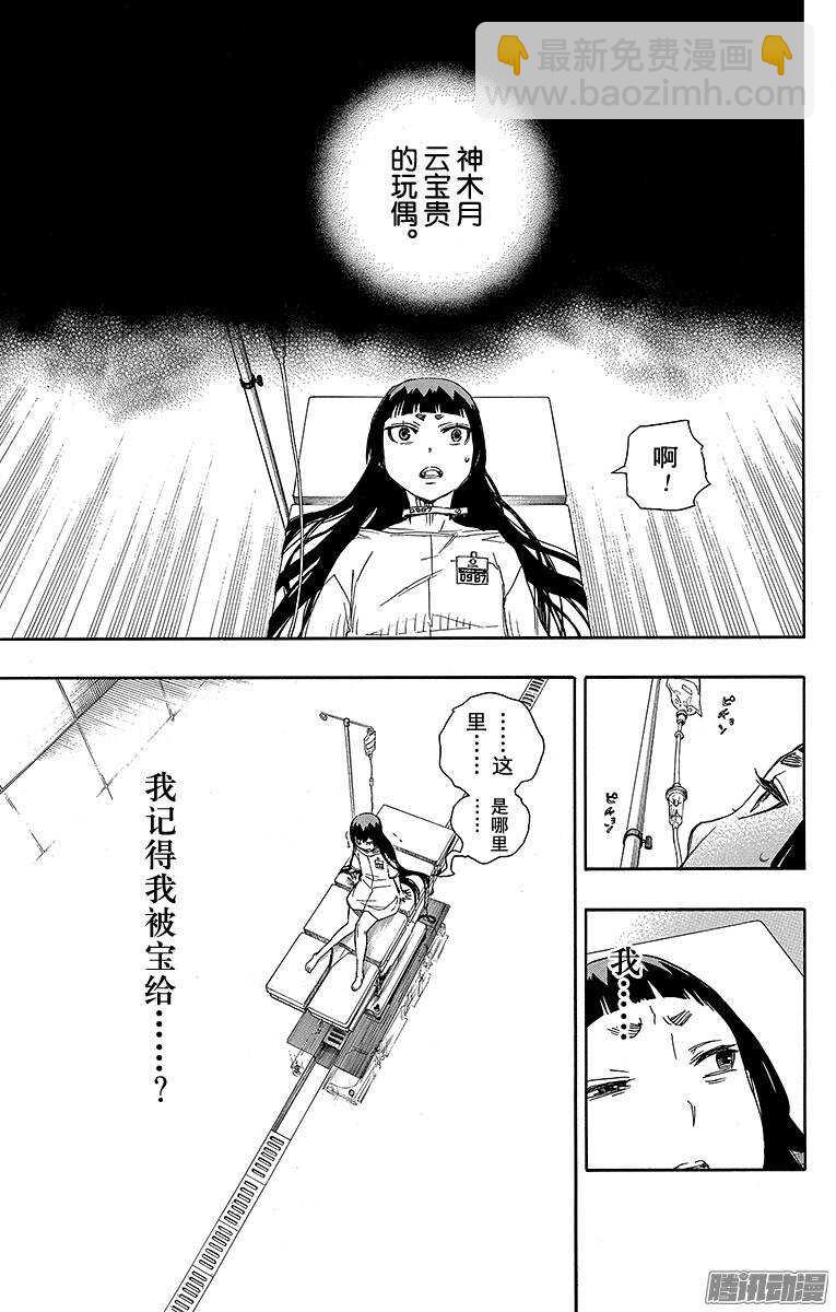 50 我最珍贵的宝贝-第50话