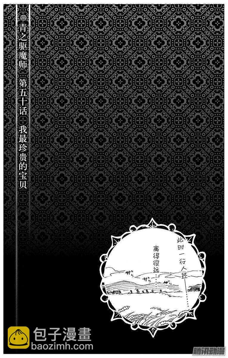 50 我最珍贵的宝贝-第50话