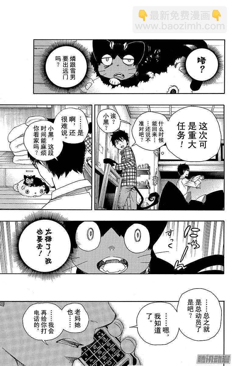 50 我最珍贵的宝贝-第50话