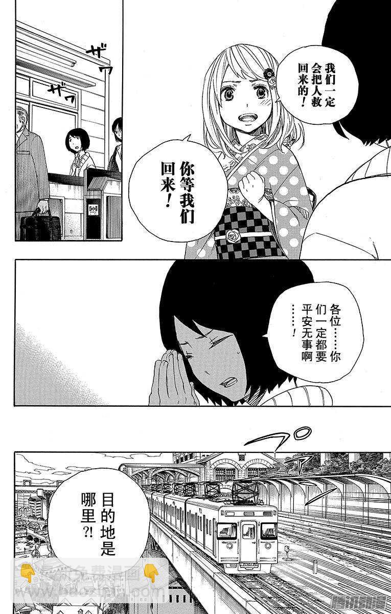 50 我最珍贵的宝贝-第50话