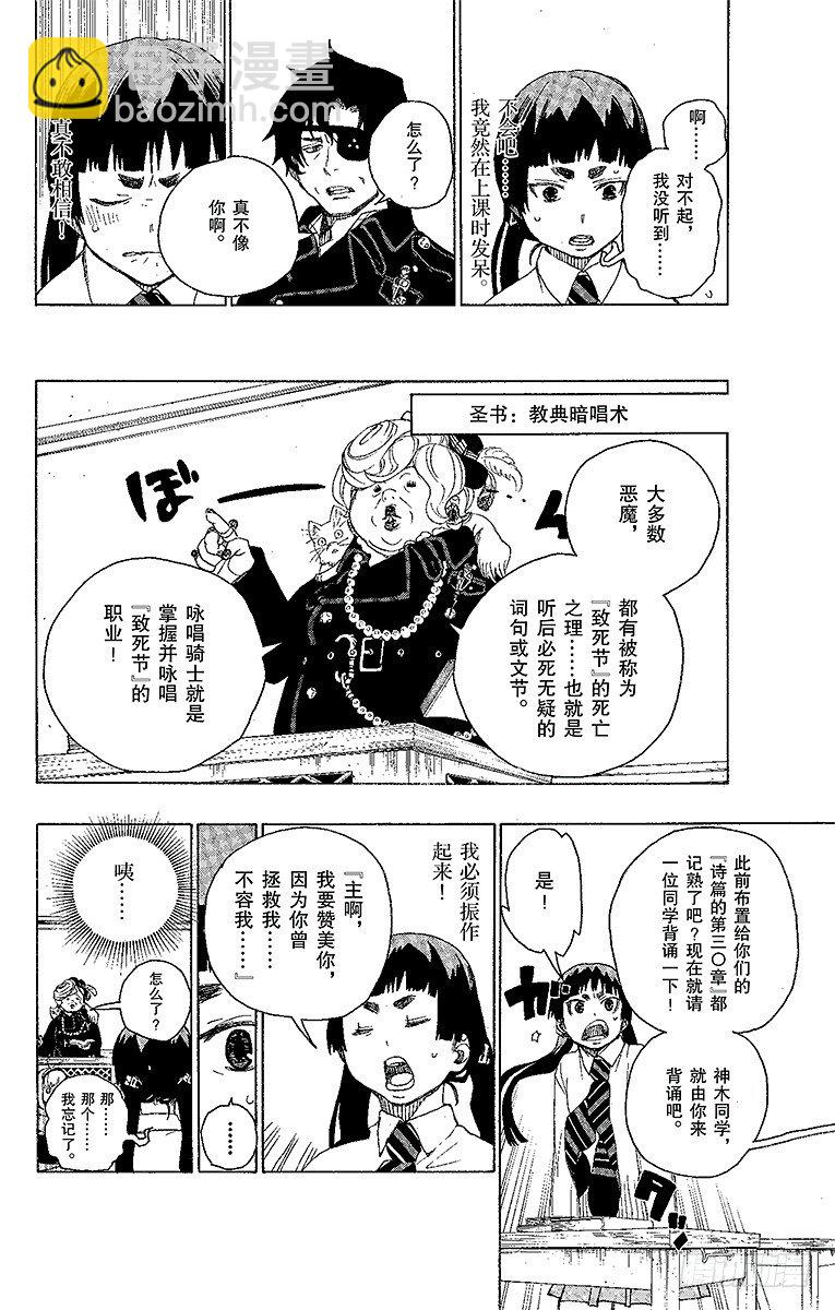 6 这里有病患-第6话