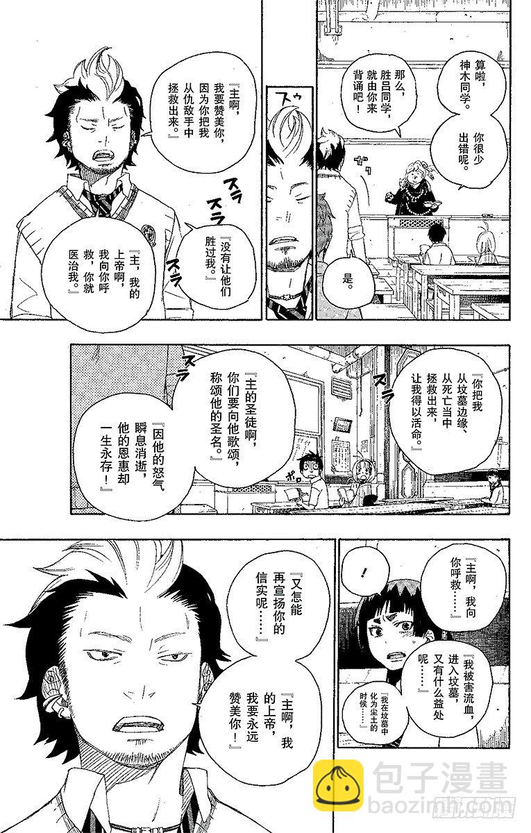 6 这里有病患-第6话