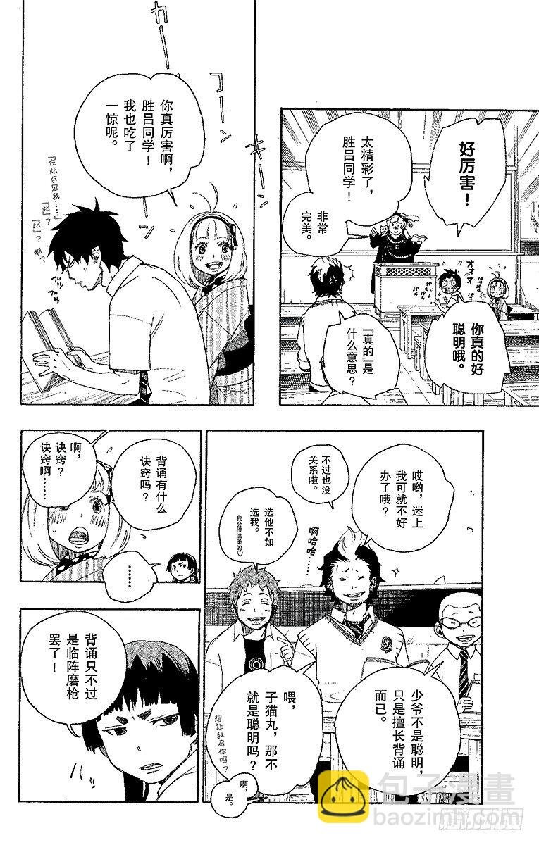 6 这里有病患-第6话