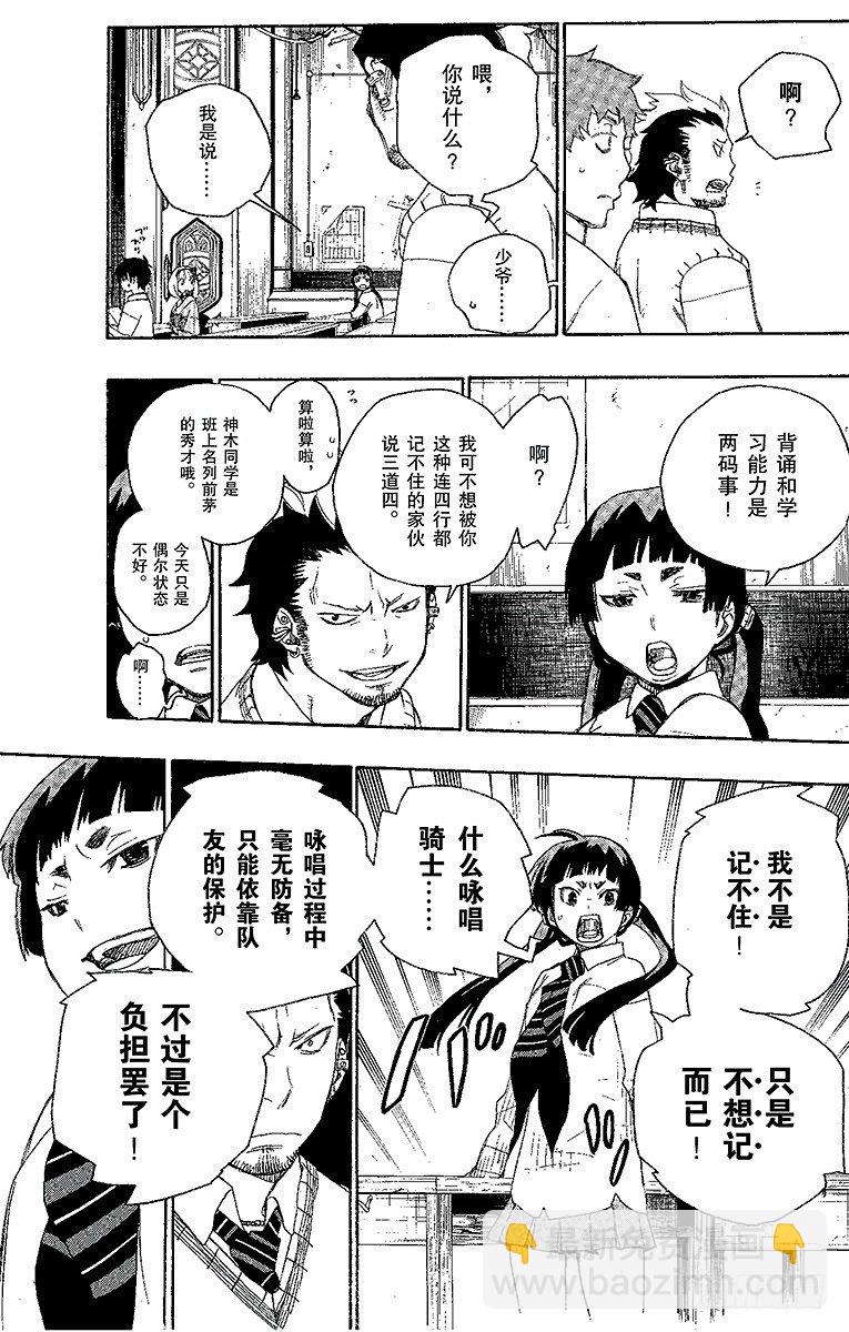 6 这里有病患-第6话