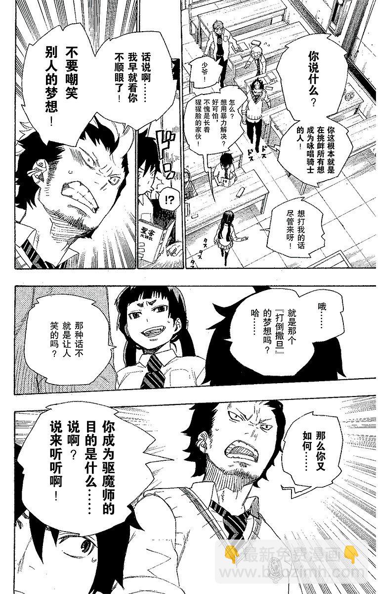 6 这里有病患-第6话