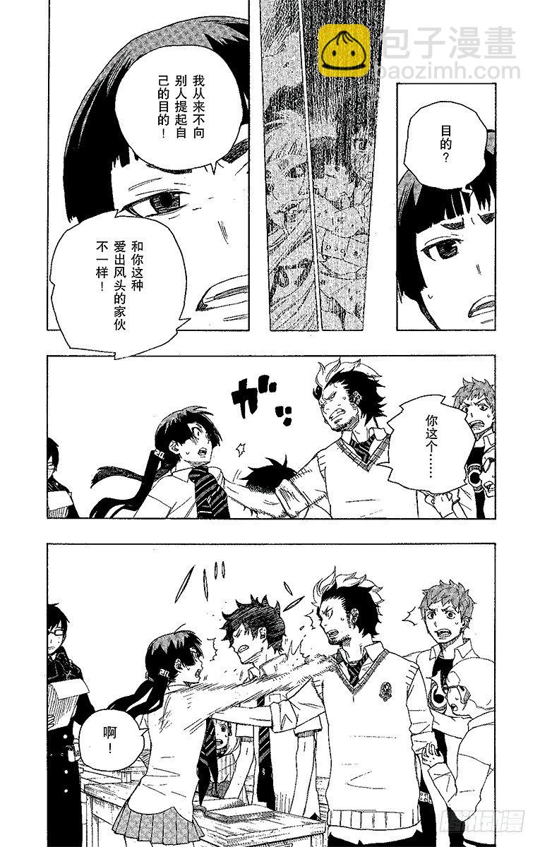 6 这里有病患-第6话