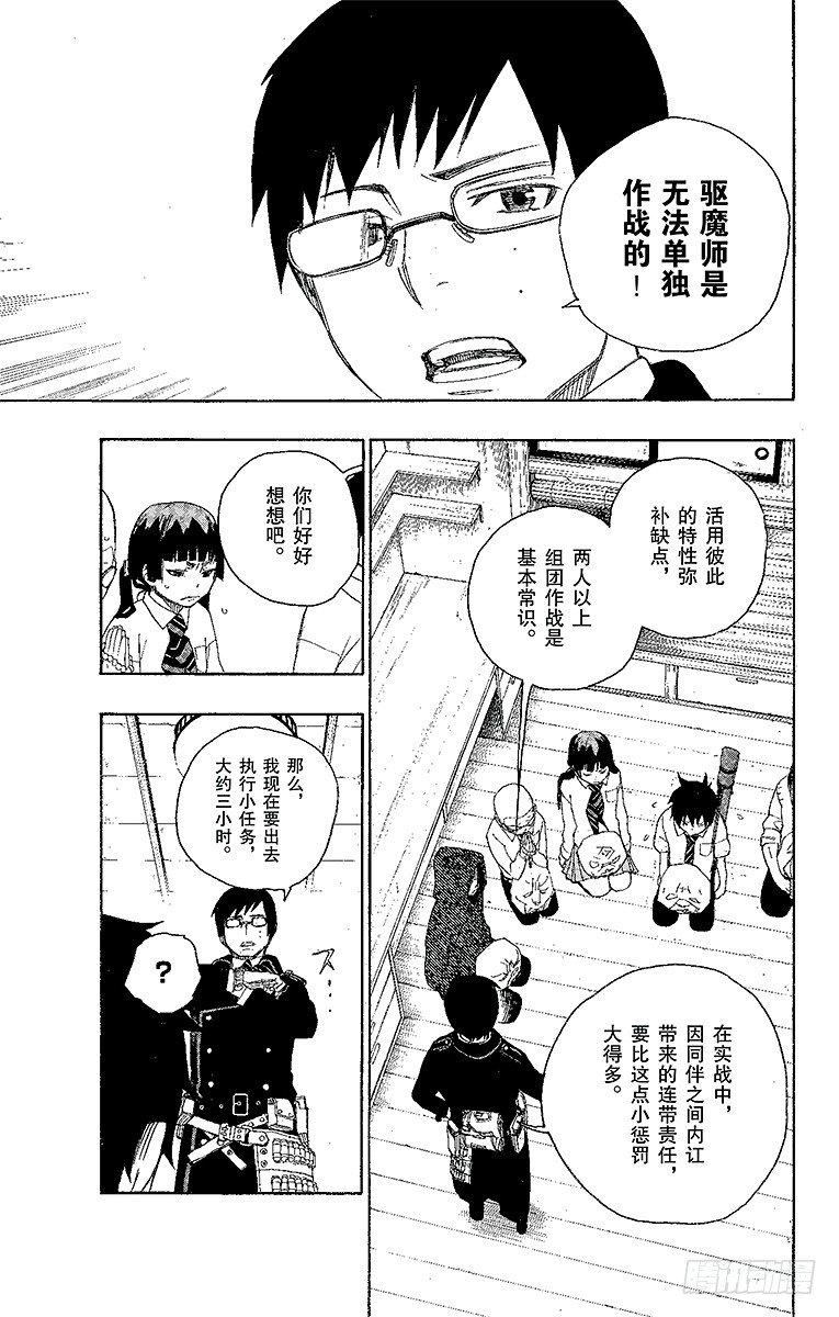 6 这里有病患-第6话