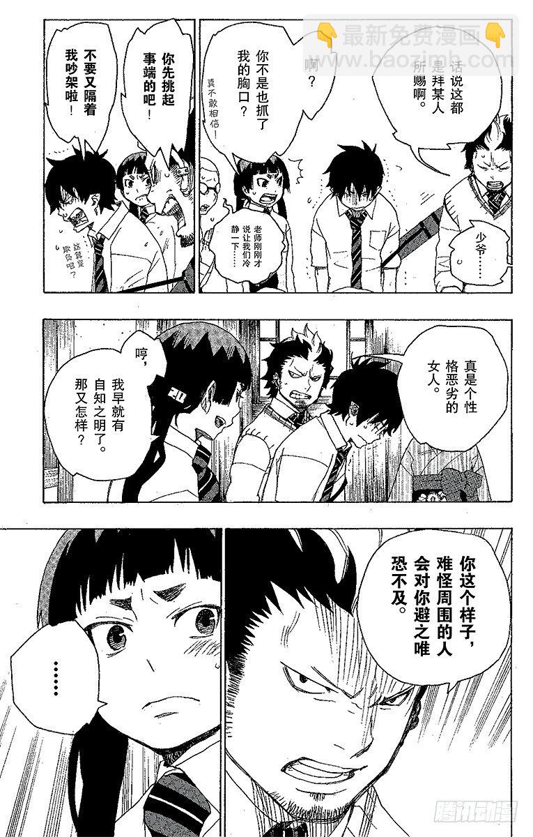 6 这里有病患-第6话