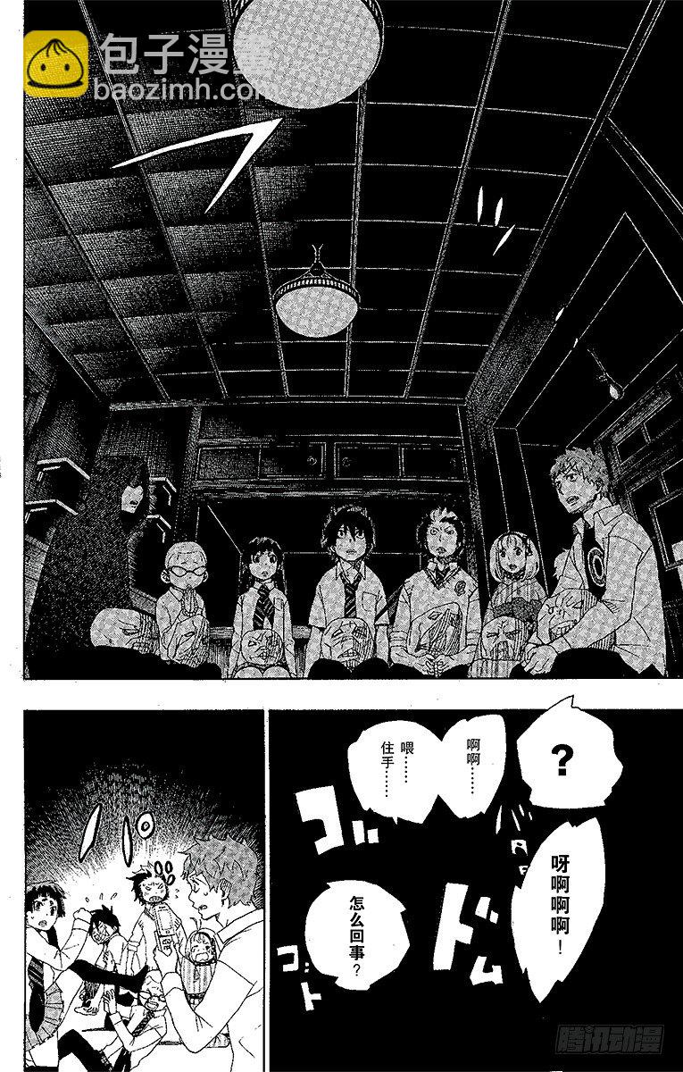 6 这里有病患-第6话