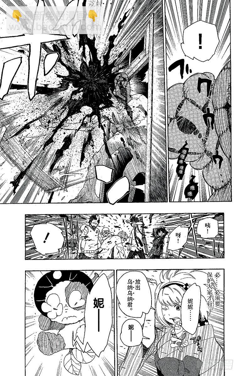 6 这里有病患-第6话