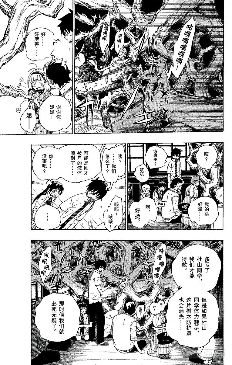 6 这里有病患-第6话