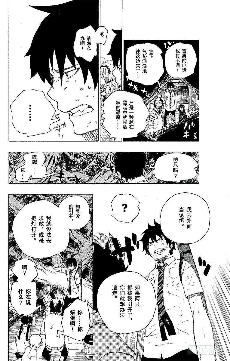 6 这里有病患-第6话