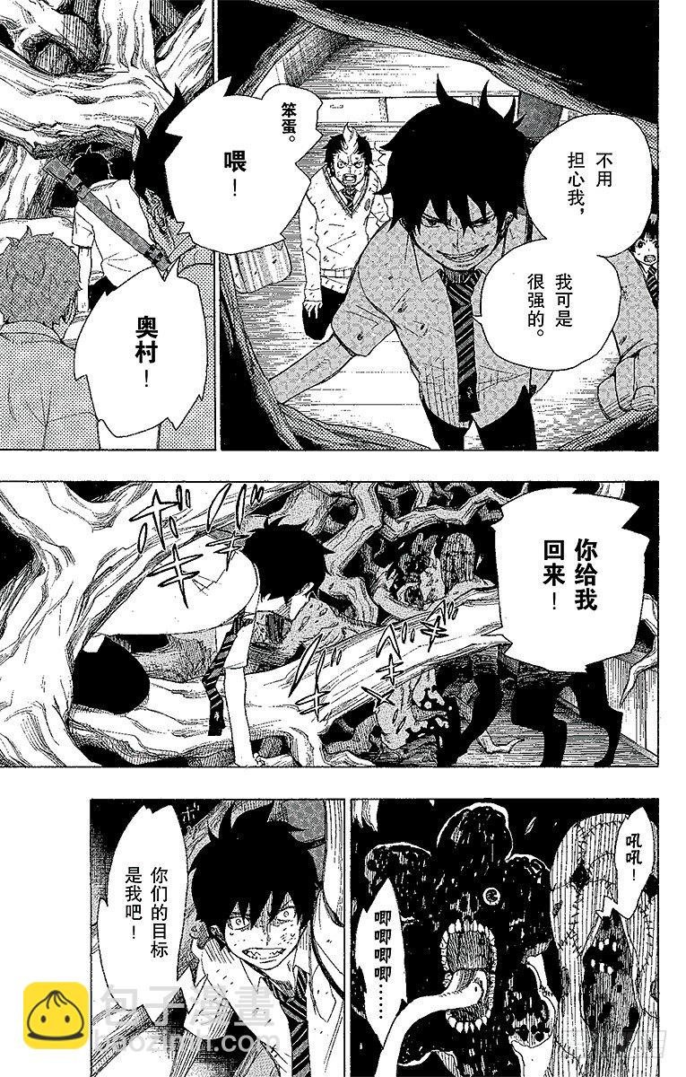 6 这里有病患-第6话