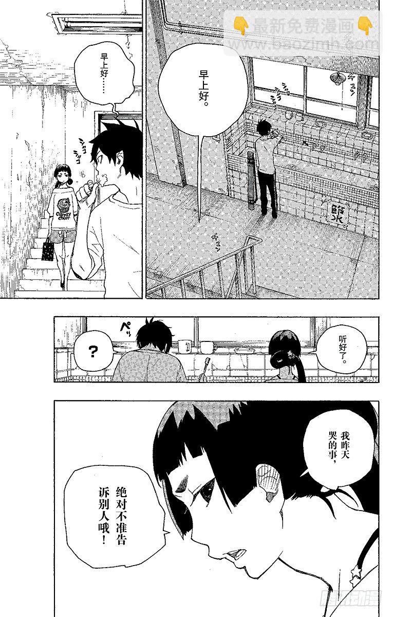 6 这里有病患-第6话