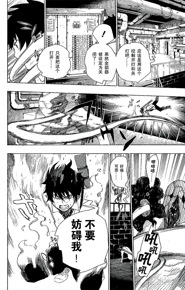 6 这里有病患-第6话