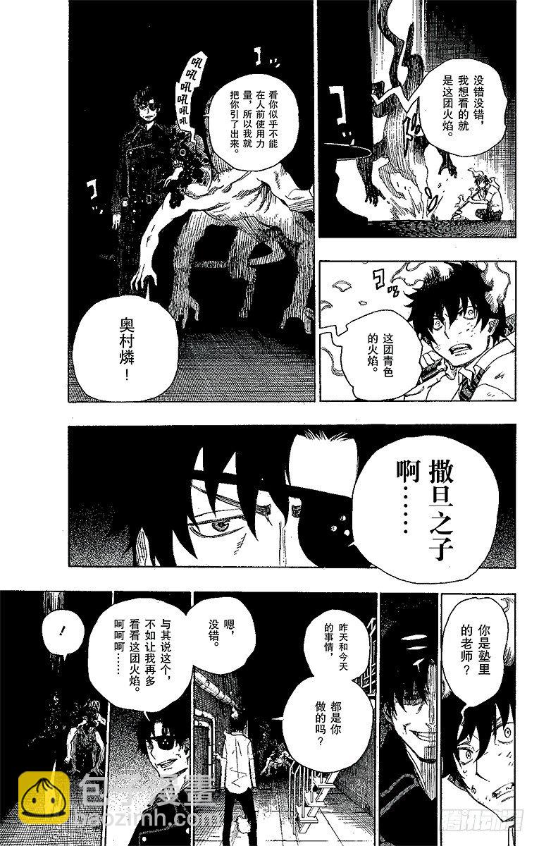 6 这里有病患-第6话