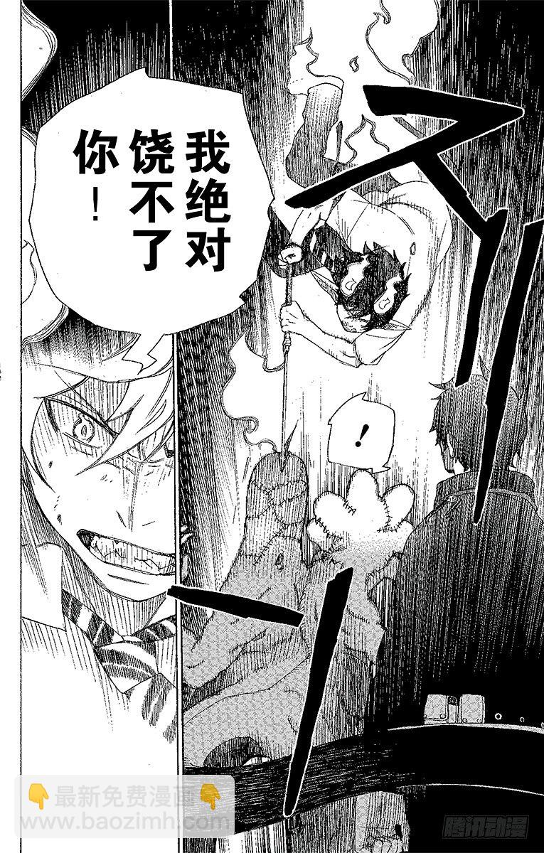 6 这里有病患-第6话