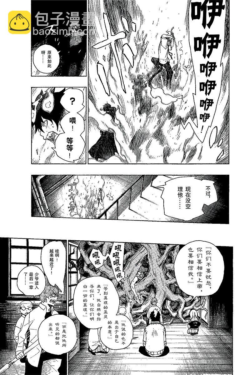 6 这里有病患-第6话