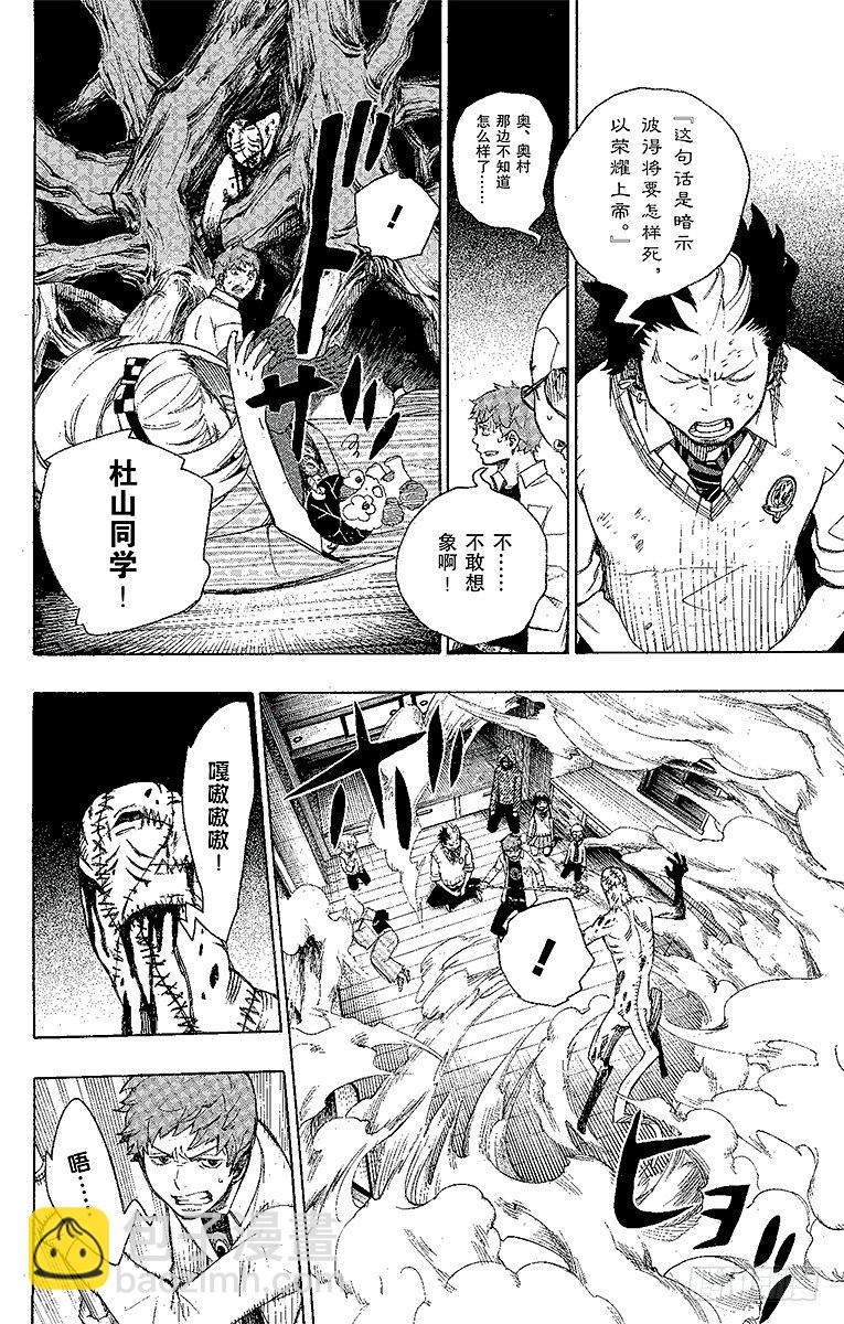 6 这里有病患-第6话