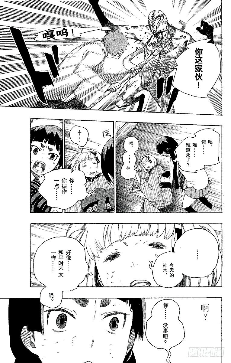 6 这里有病患-第6话