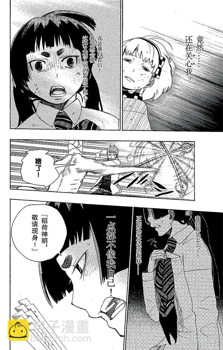 6 这里有病患-第6话