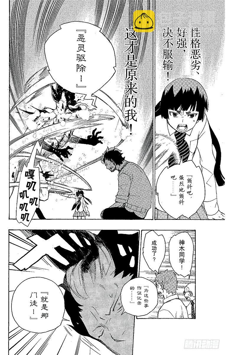 6 这里有病患-第6话