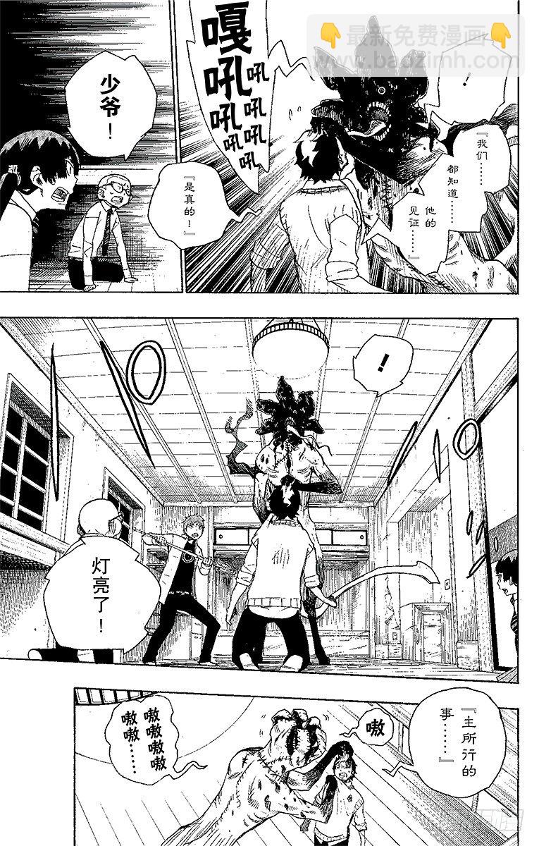 6 这里有病患-第6话