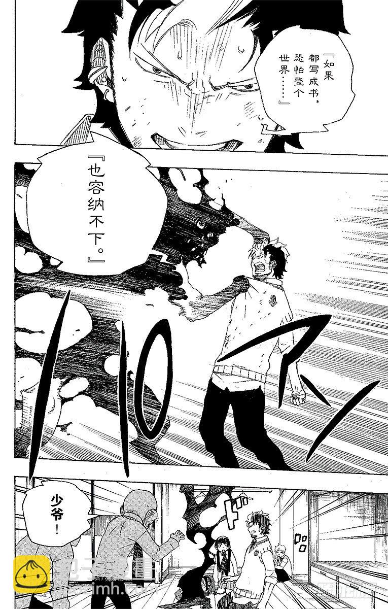 6 这里有病患-第6话