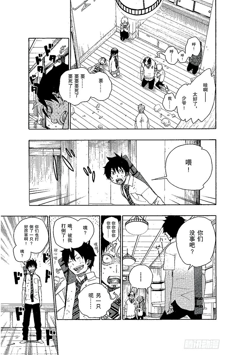 6 这里有病患-第6话