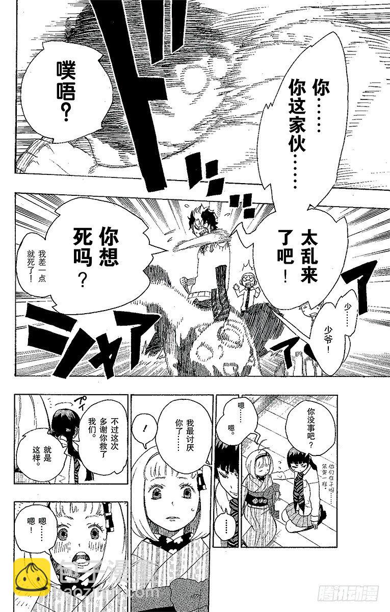 6 这里有病患-第6话