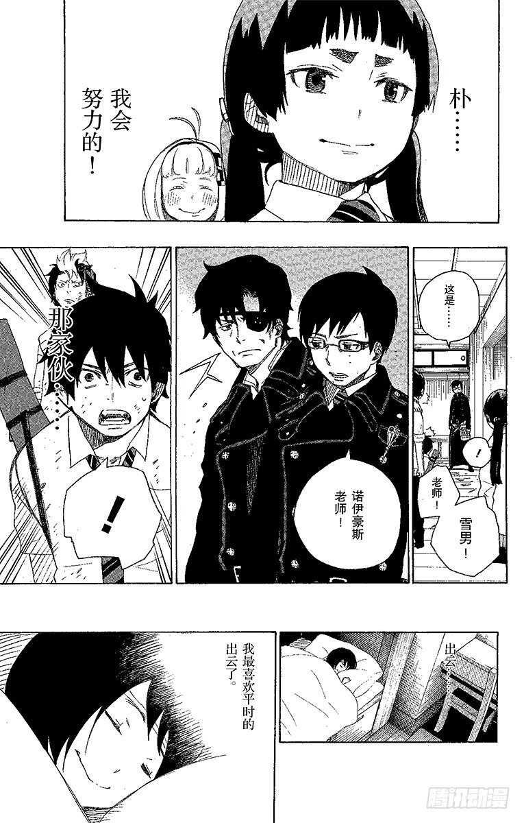 6 这里有病患-第6话