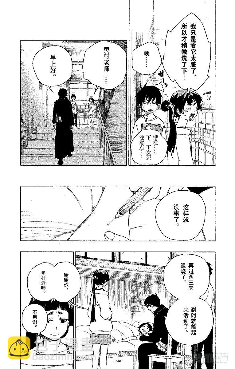 6 这里有病患-第6话