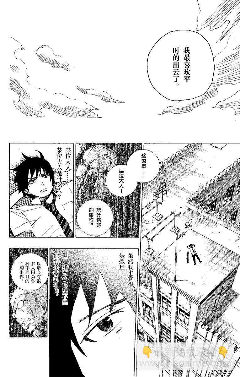 6 这里有病患-第6话