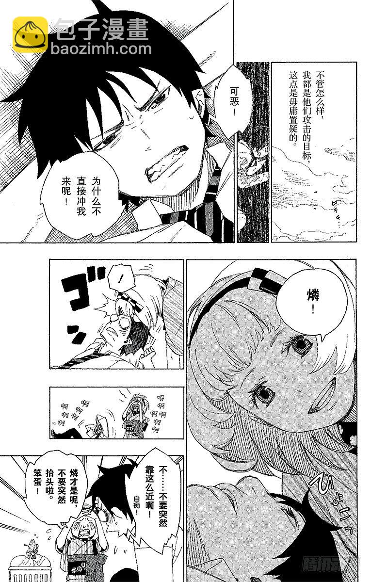 6 这里有病患-第6话