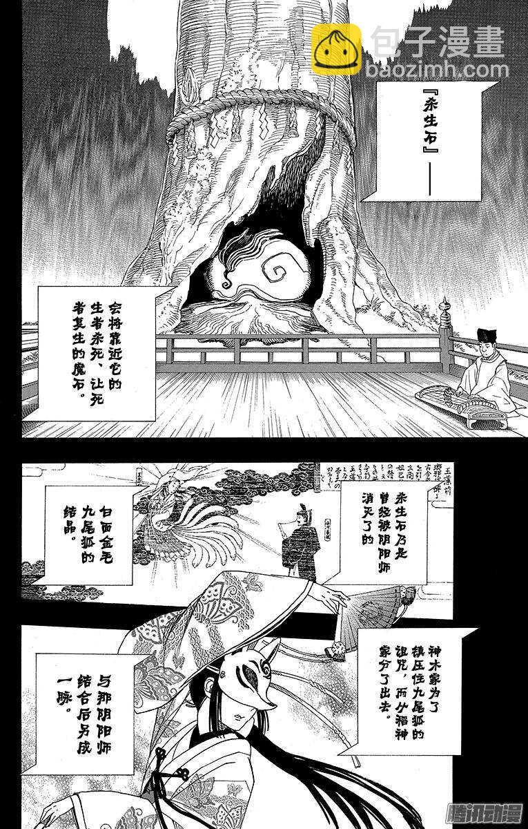 52 再也无法依靠任何人-第52话